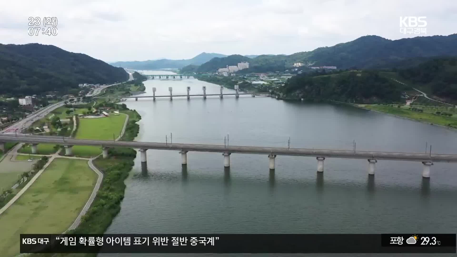 ‘맑은 물 하이웨이’ 착수했지만…“추가 취수 어쩌나?”