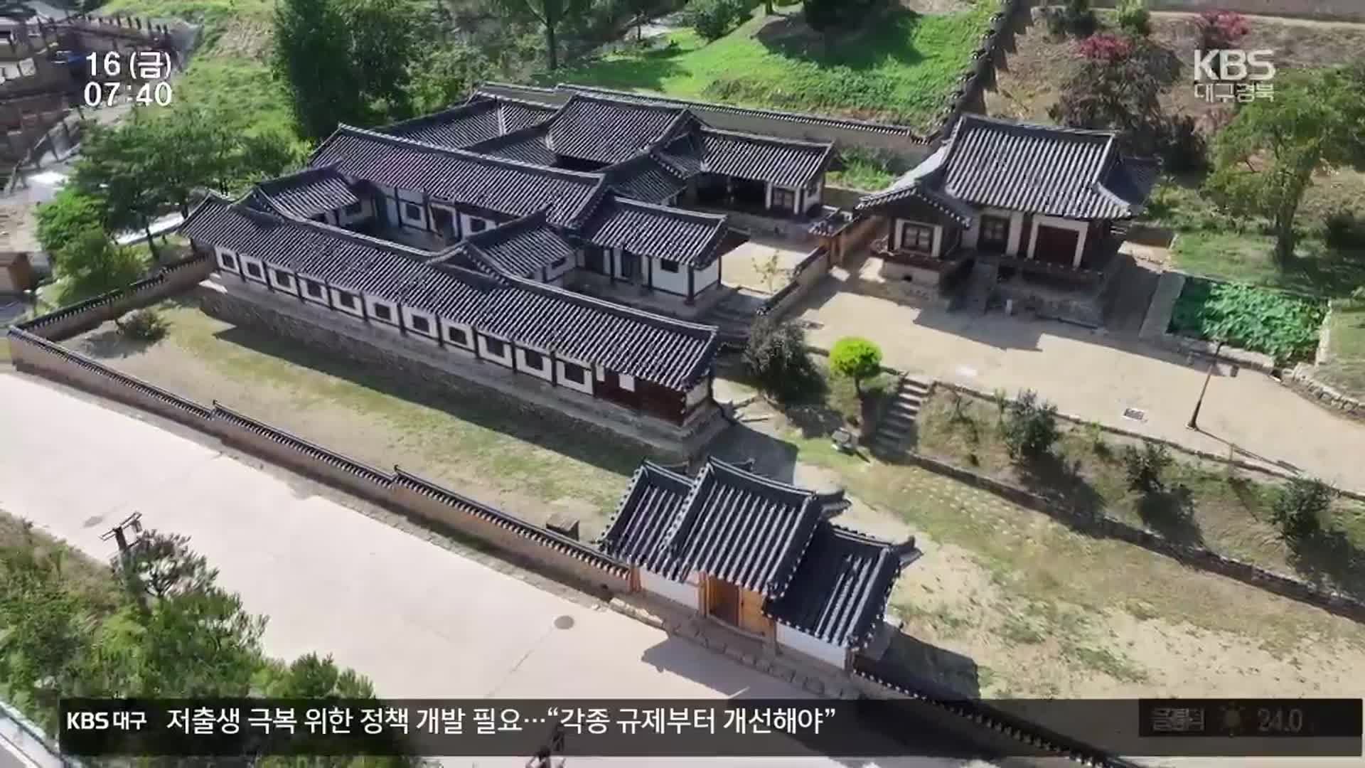 독립 운동의 상징 ‘안동 임청각’…내년 복원 완료