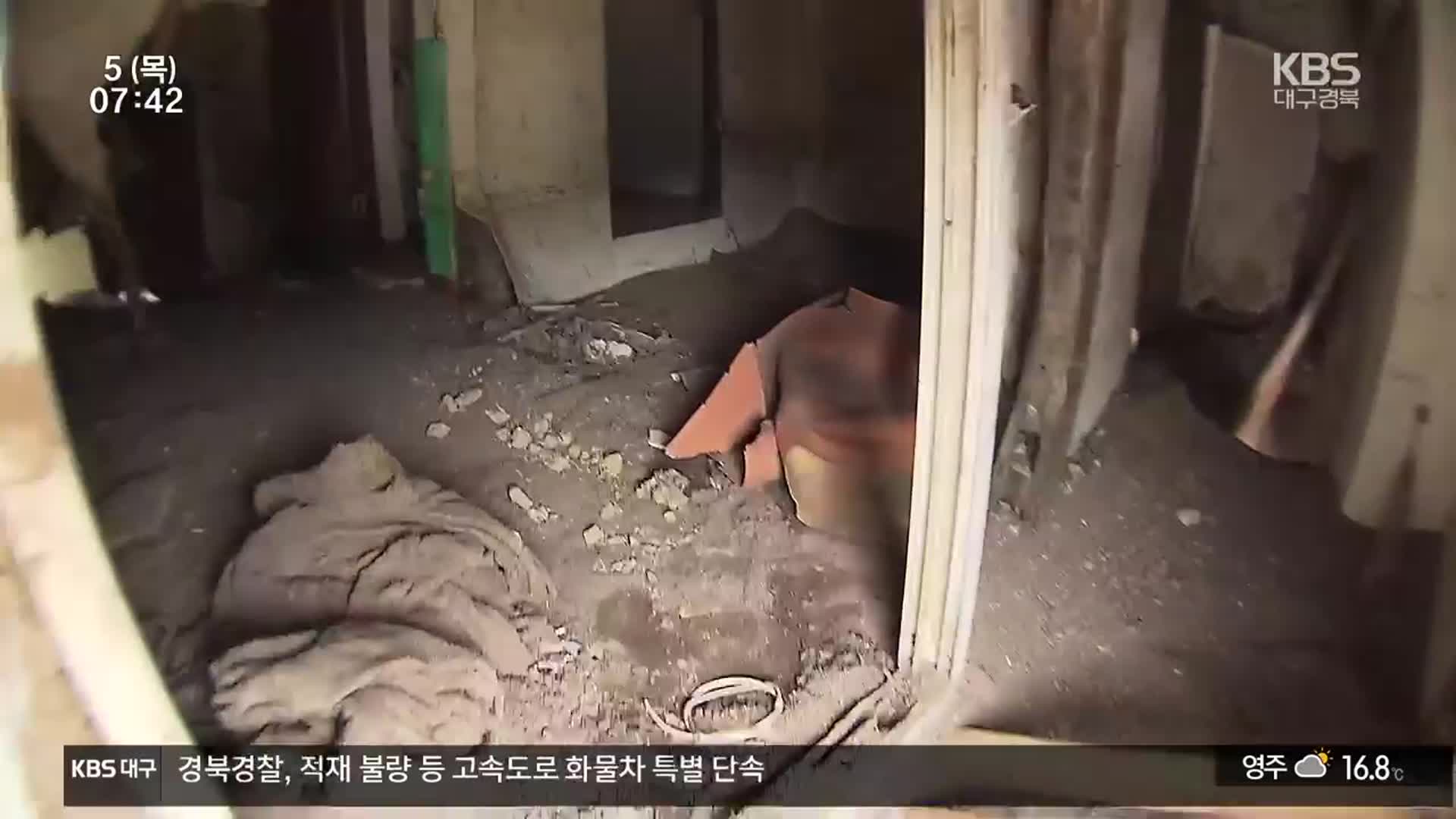 [집중취재] 특별재난지역 선포됐지만, 복구는 감감무소식