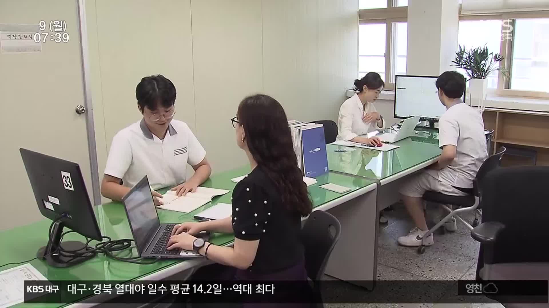 대입 수시모집 시작…“맞춤형 전략짜기 중요”