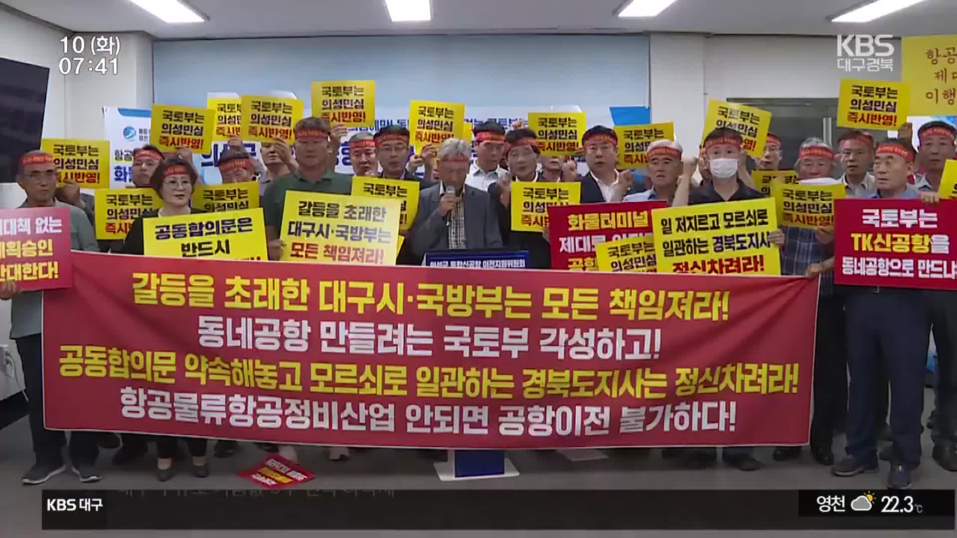 국토부 제안 화물터미널 터는 자투리땅…의성군 반발 심화
