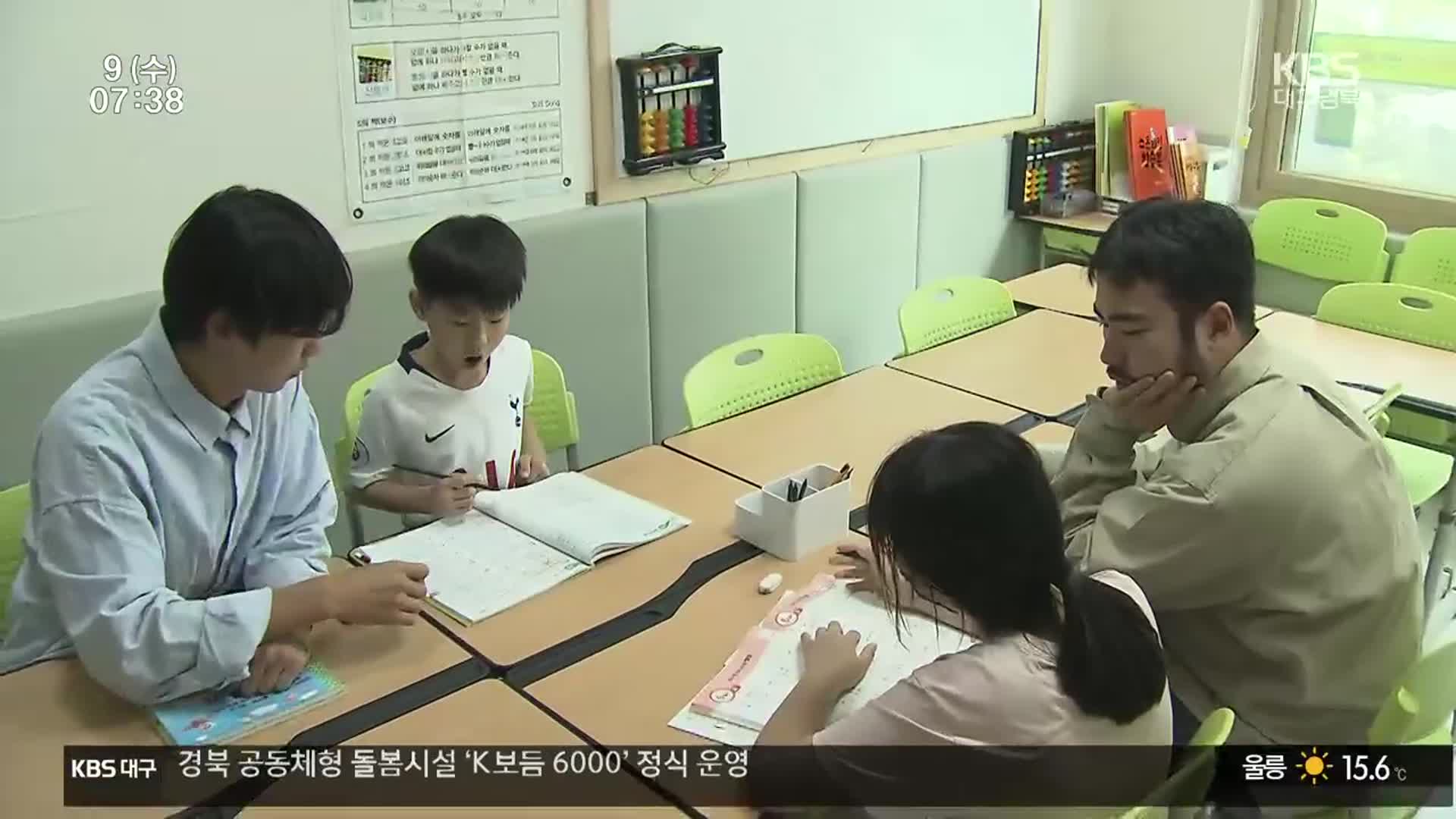 공동 보육·육아로 저출생 극복…‘K보듬 6000’ 1호점 개소