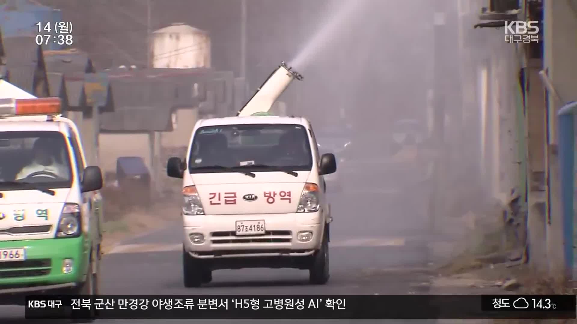 AI 위기 경보 ‘심각’…방역 차단에 비상