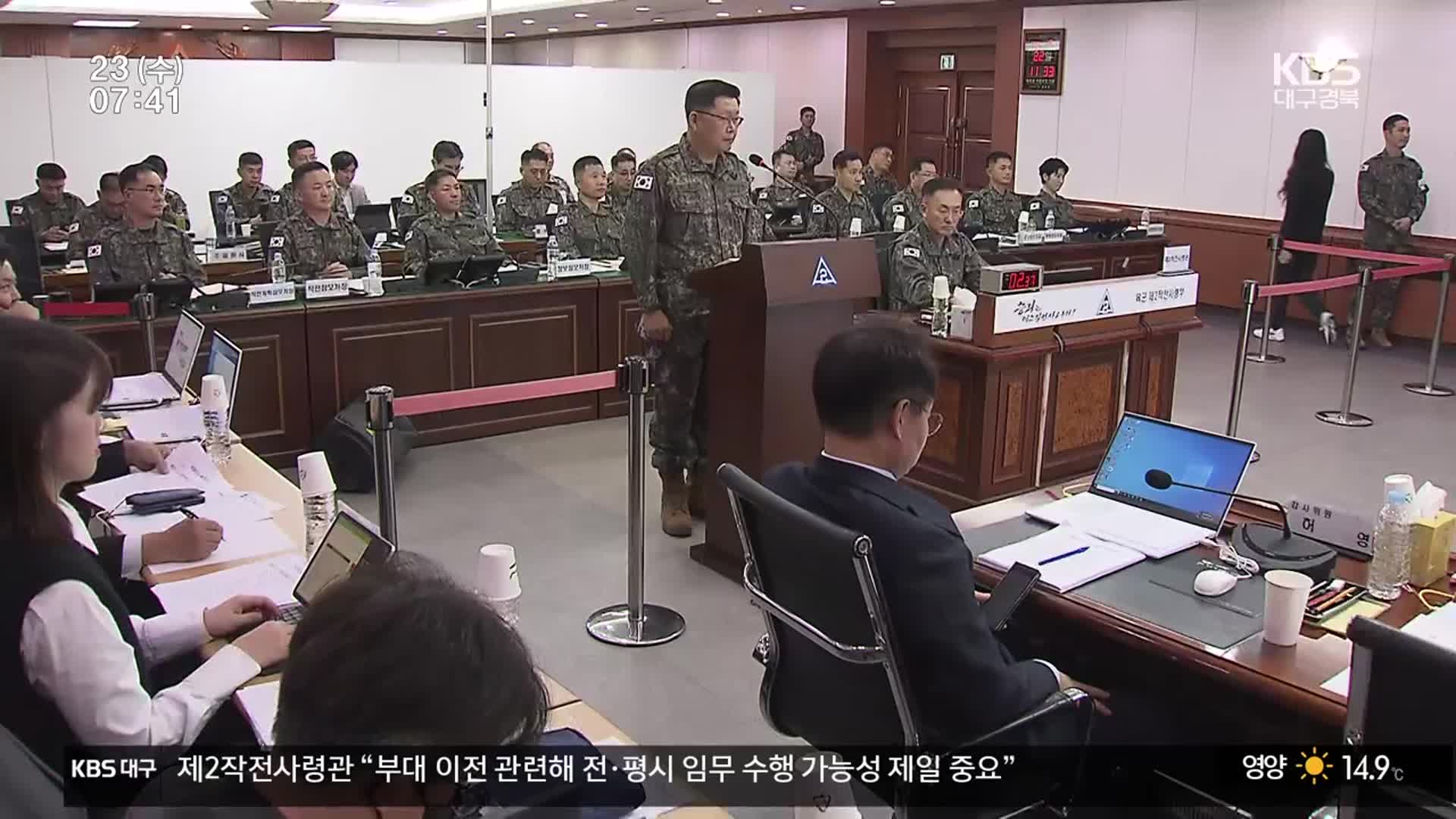 2작사 국감 ‘군부대 이전·장비 노후화 도마’