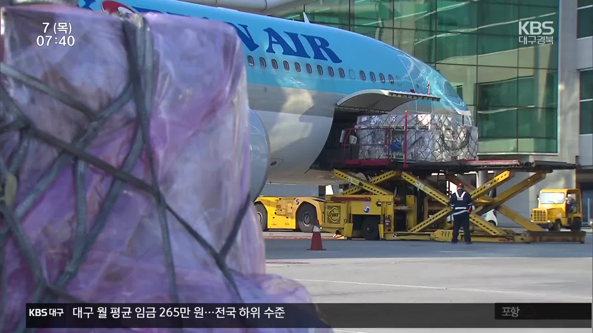 신공항 화물터미널 갈등…경북도 “아직 합의 안됐다”