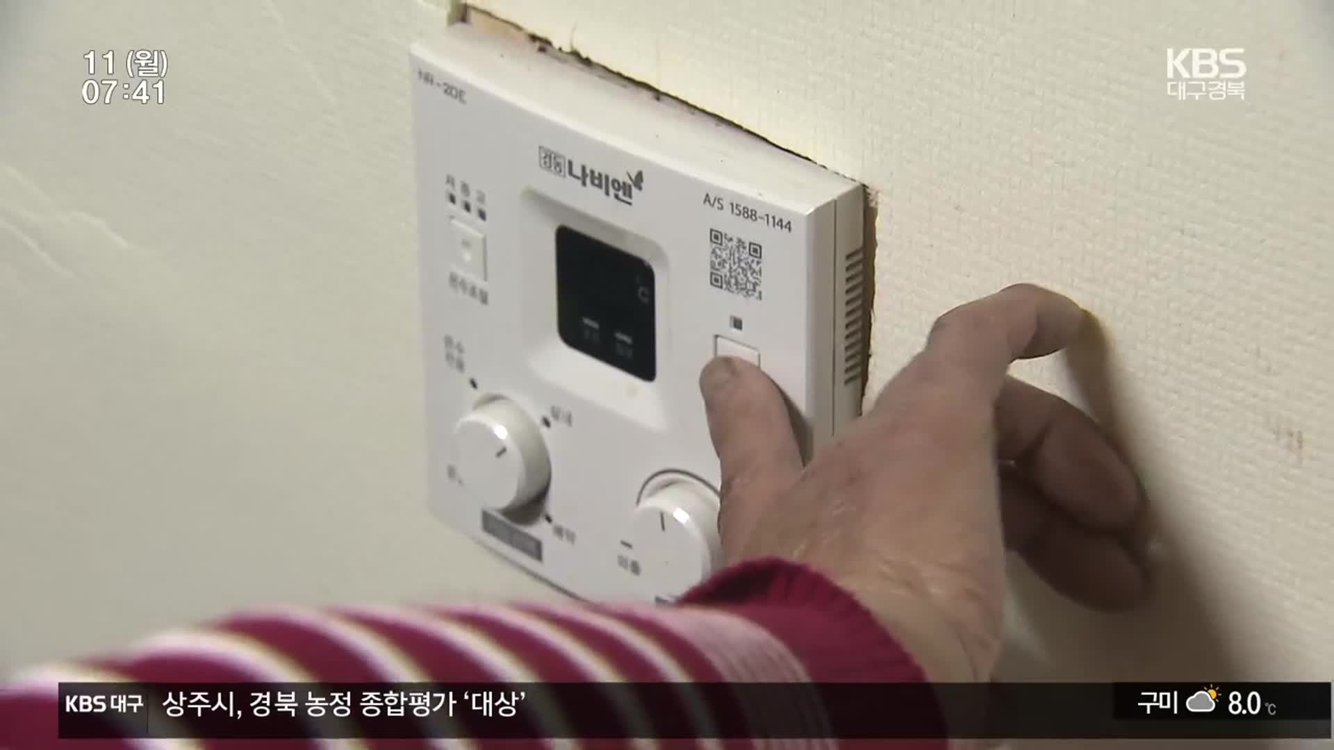 ‘서민 연료’ 등유 사용량 전국 최다…“세제 지원해야”