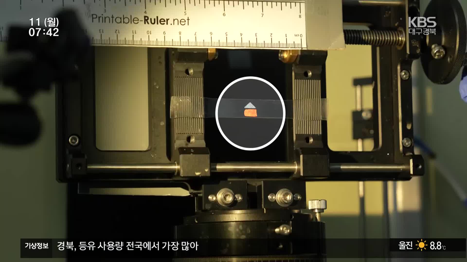 특수필름 붙여 ‘건물 노후화’ 진단