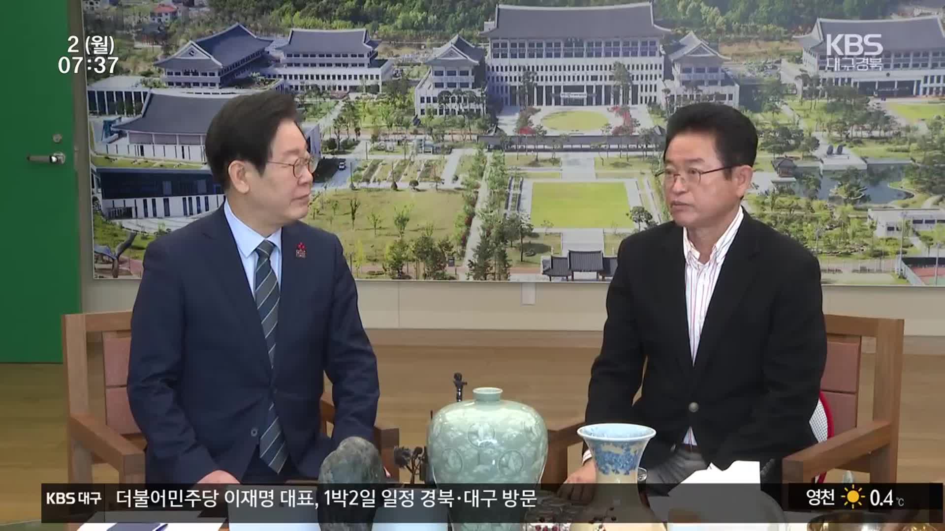 경북 찾은 이재명 “경주 APEC·행정통합 협조”