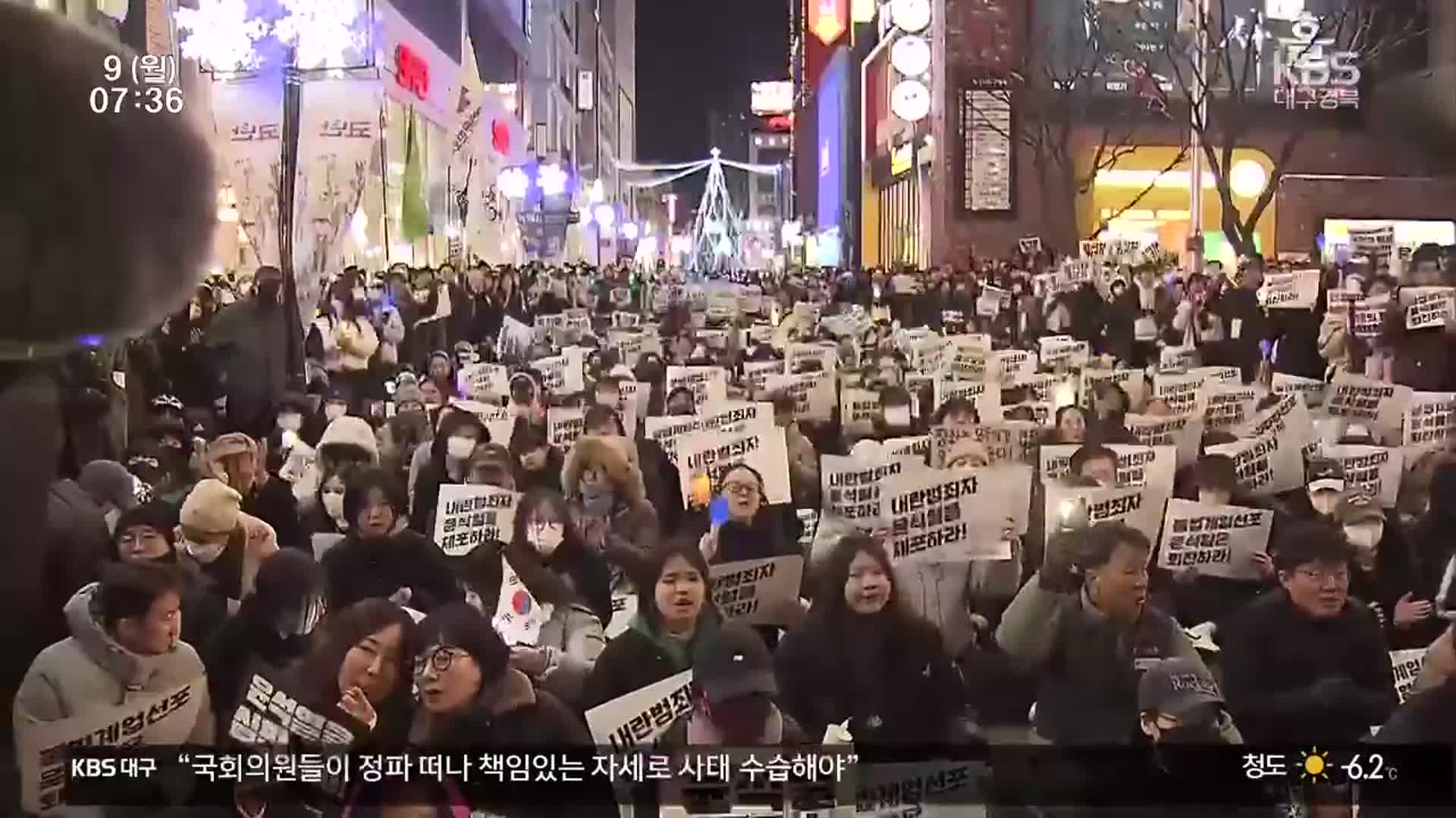 ‘탄핵 정국’ 장기화 우려…“사회 안정이 최우선”