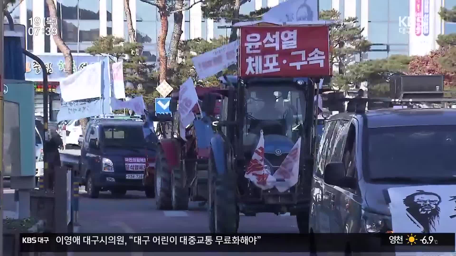 “양곡관리법 거부권 안 돼”…농민들 트랙터 상경 시위