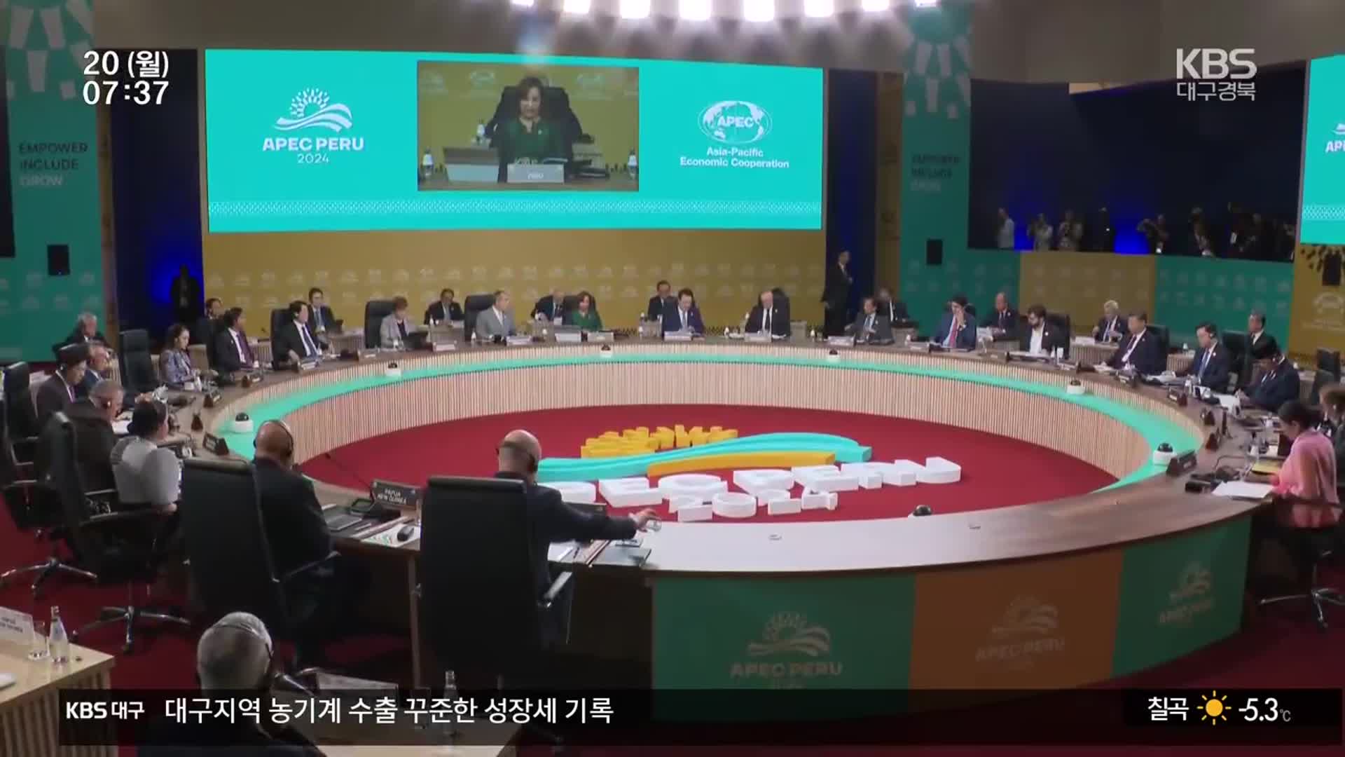 “경제·문화의 장으로”…APEC 준비 박차