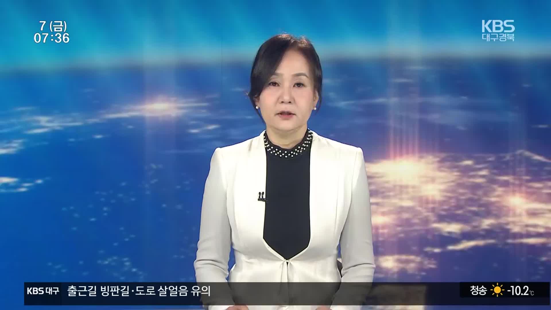 [뉴스광장 대구·경북 오프닝]