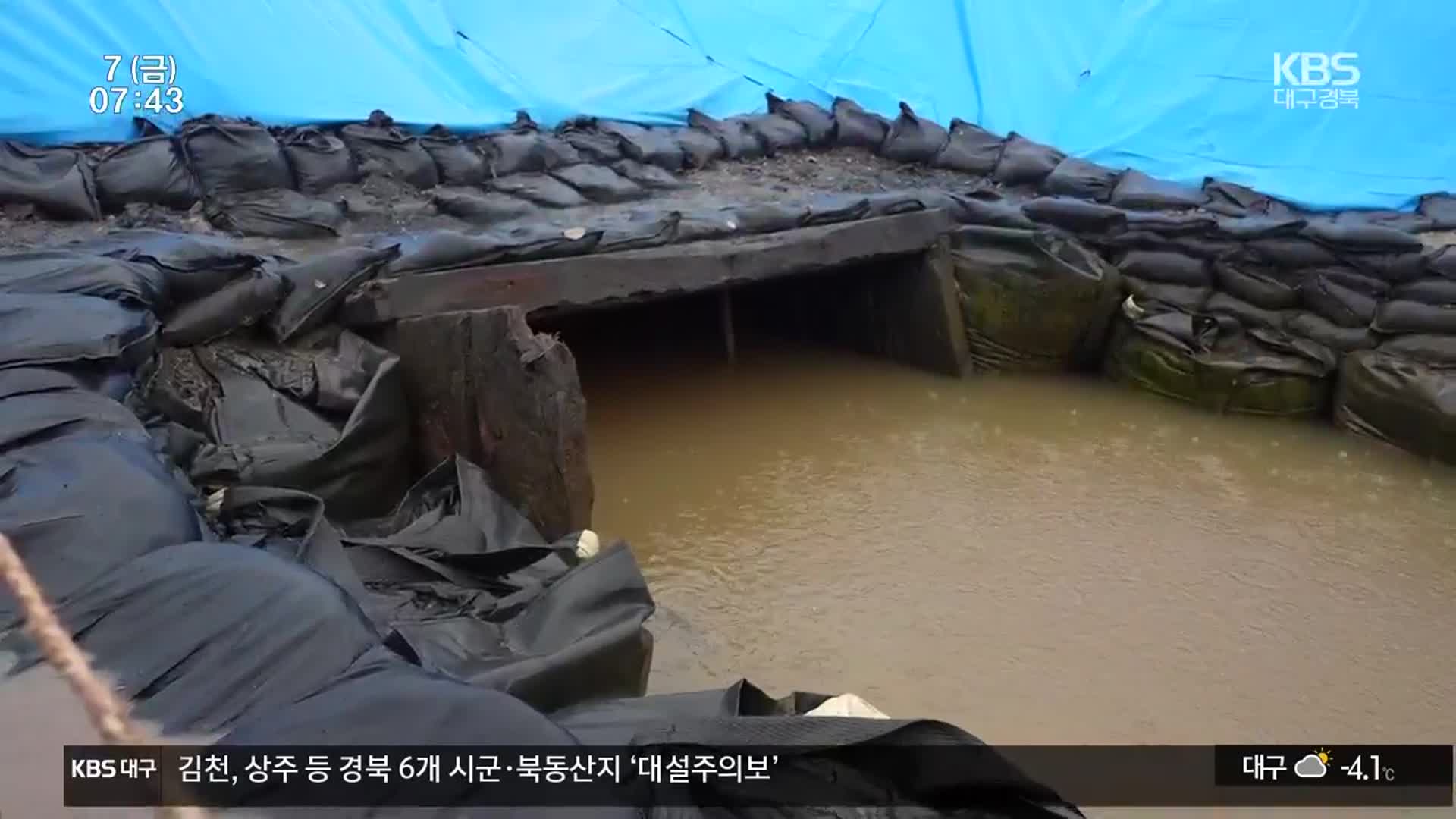 80여 년 만의 수중 조사…“한·일 정부가 나서야”