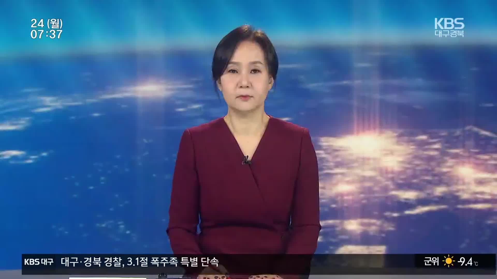 [뉴스광장 대구·경북 오프닝]