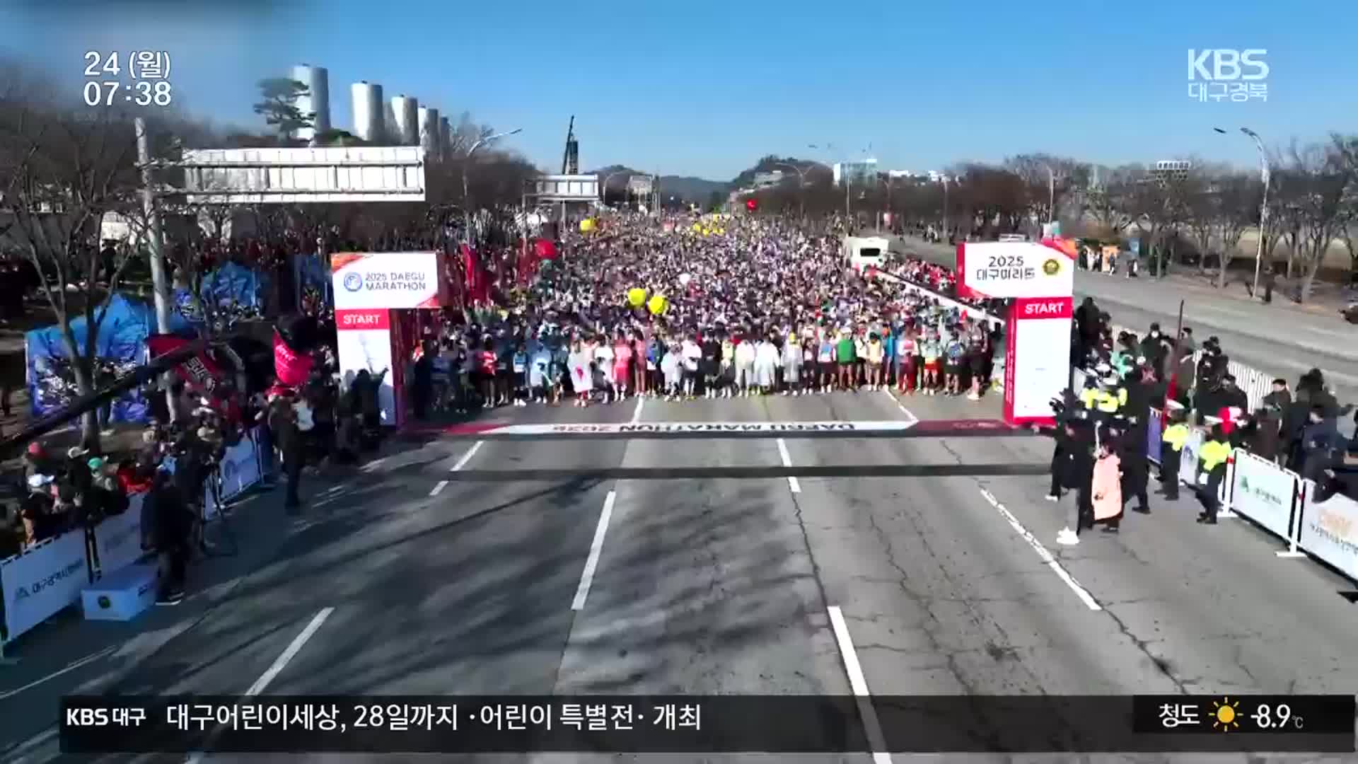 대구마라톤 ‘성황’…추위에도 대회 신기록