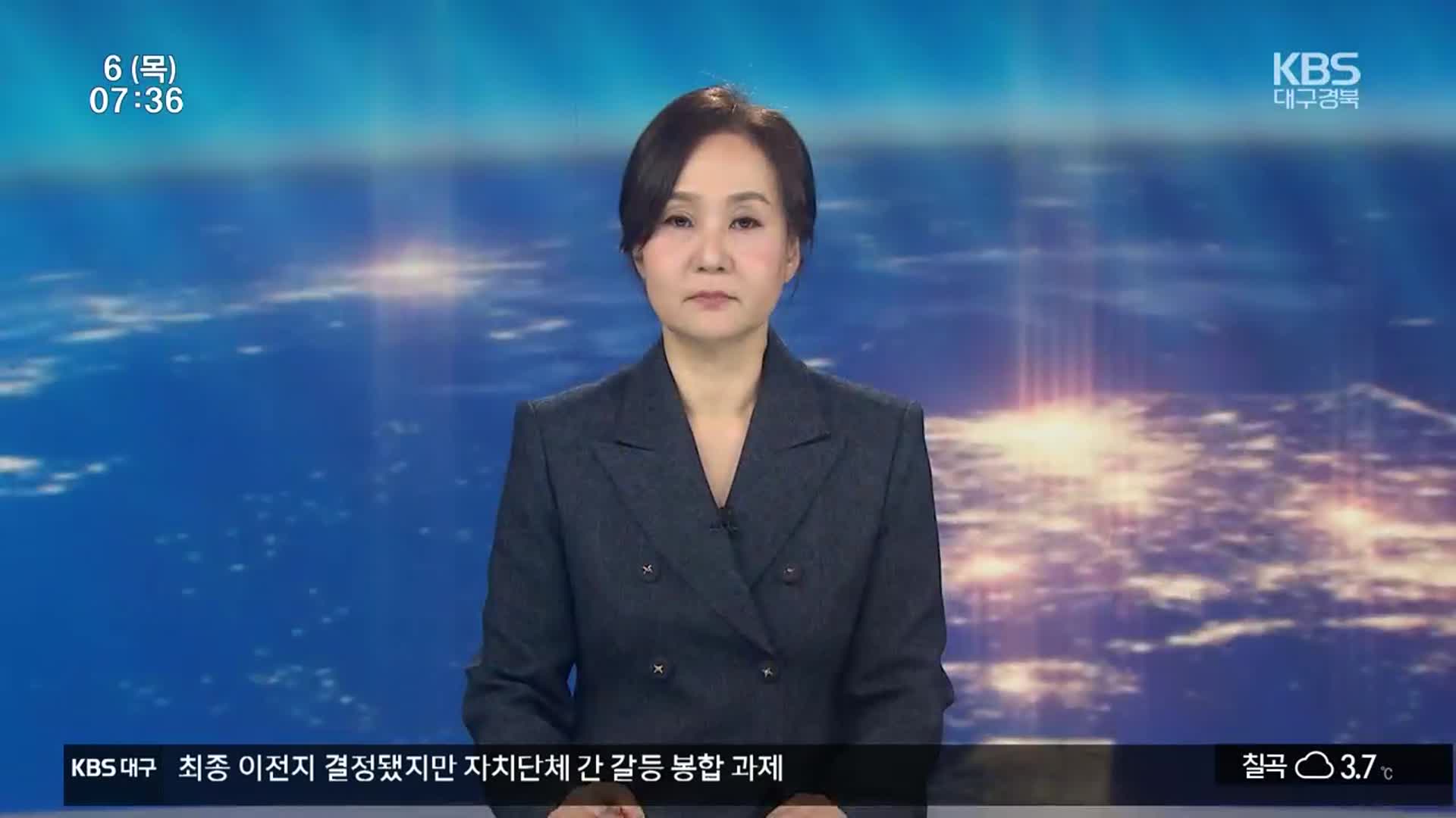 [뉴스광장 대구·경북 오프닝]