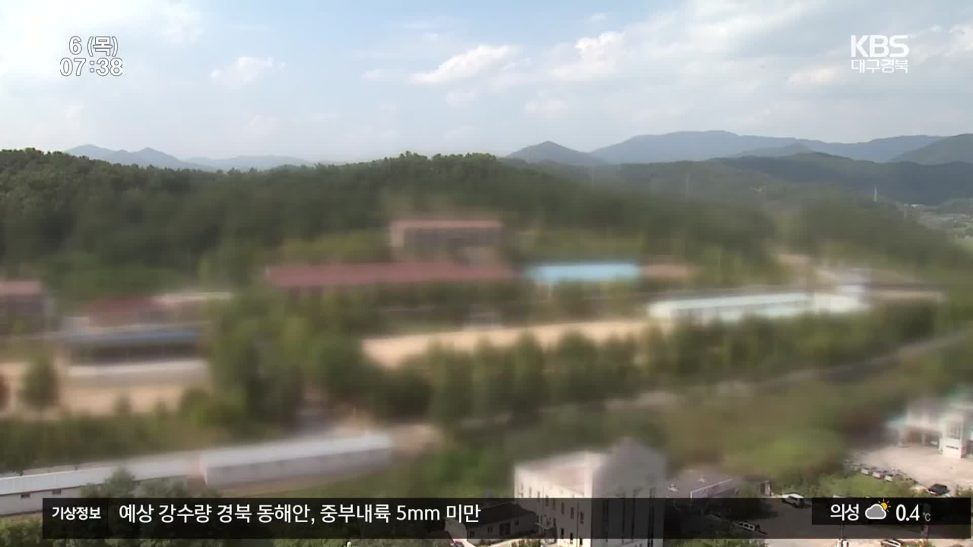 대구 5개 군부대 ‘군위’로…“2030년 이전”