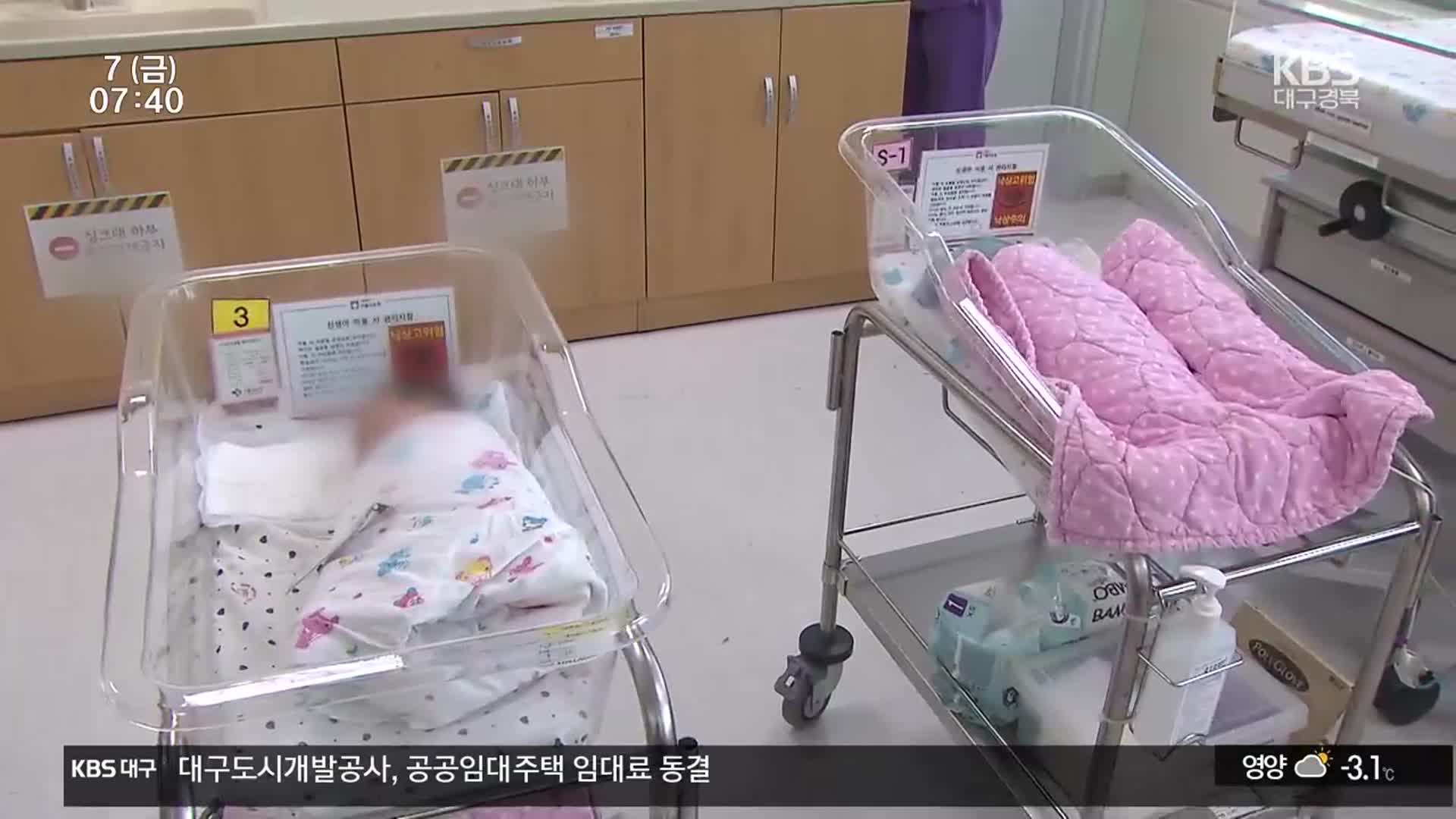 경북도, ‘저출생과 전쟁 시즌2’ 시작