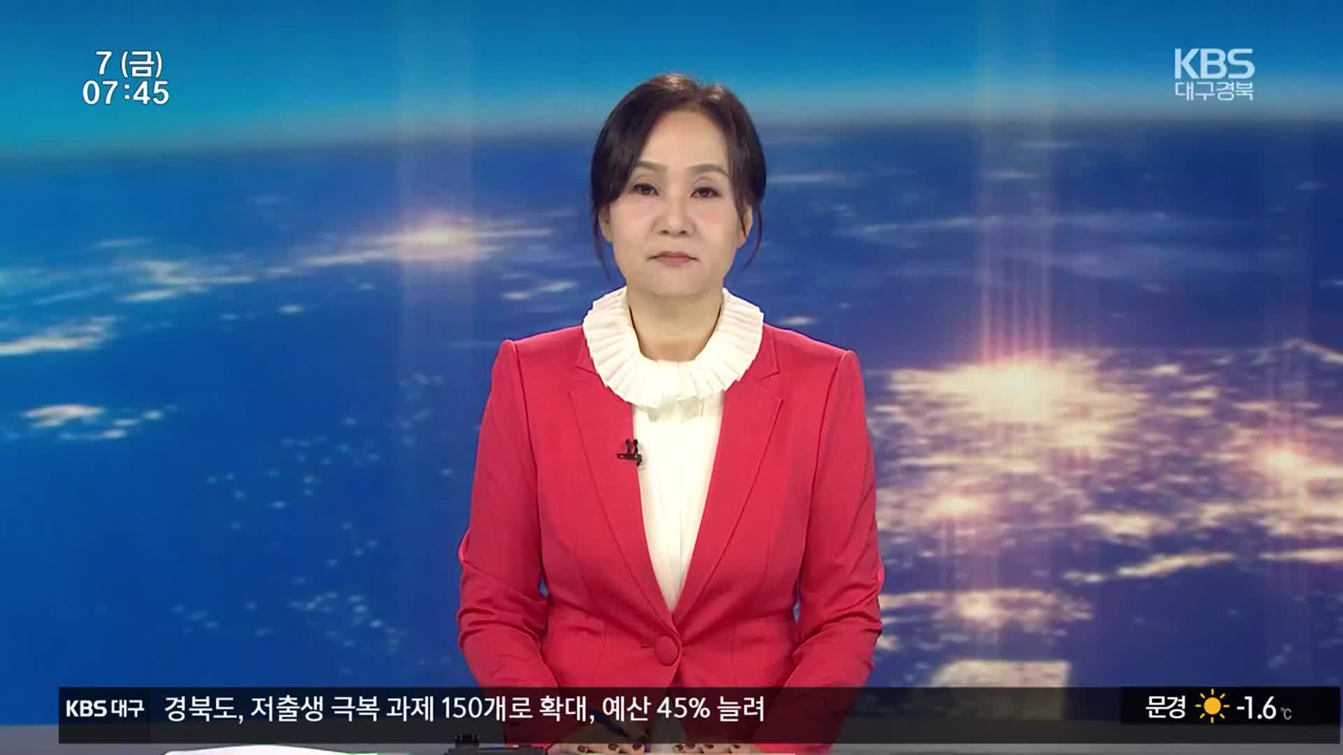 [뉴스광장 대구·경북 클로징]