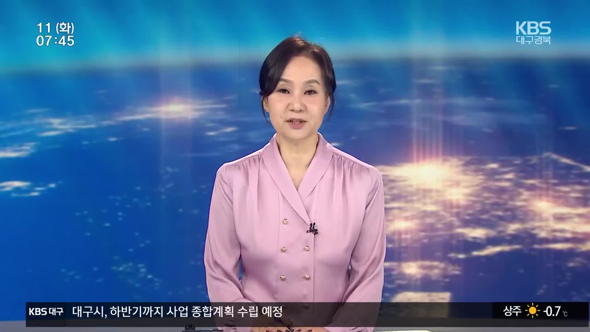 [뉴스광장 대구·경북 클로징]