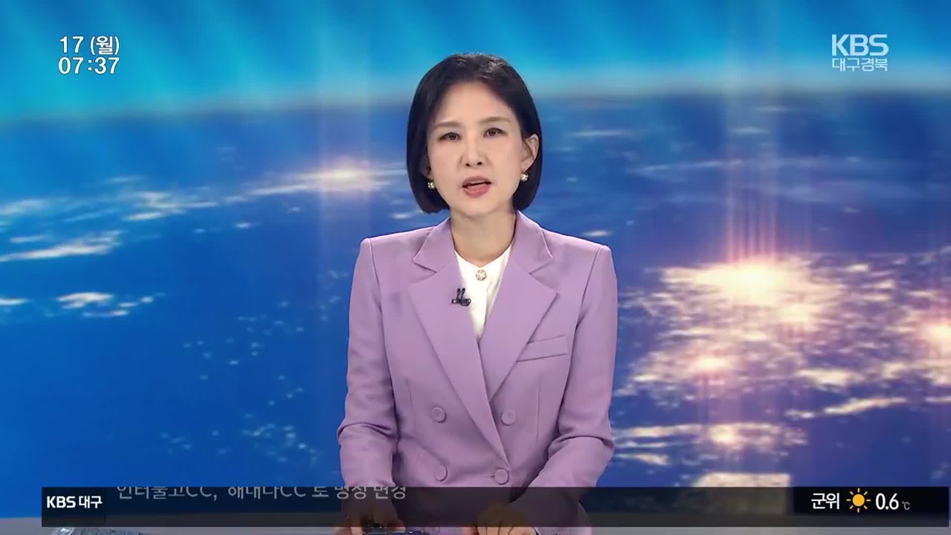[뉴스광장 대구·경북 오프닝]