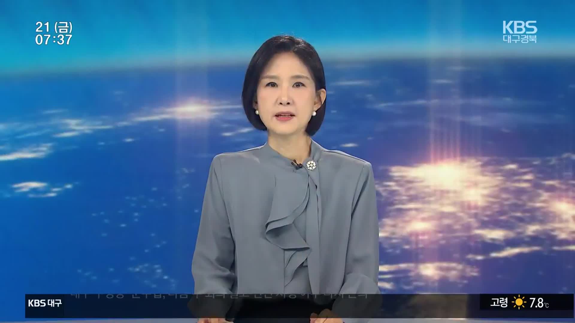 [뉴스광장 대구·경북 오프닝]