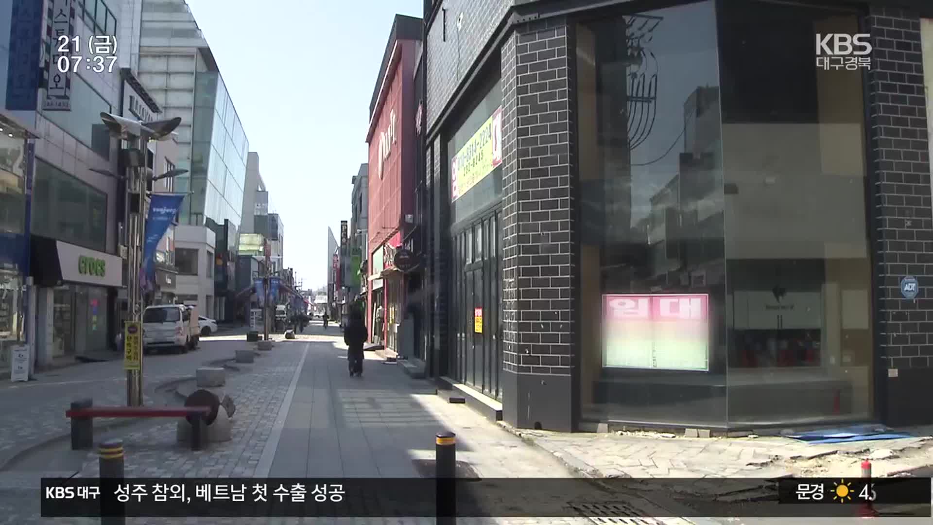 [집중취재] 가파른 인구 감소…경북 최대 도시 포항·구미 ‘흔들’