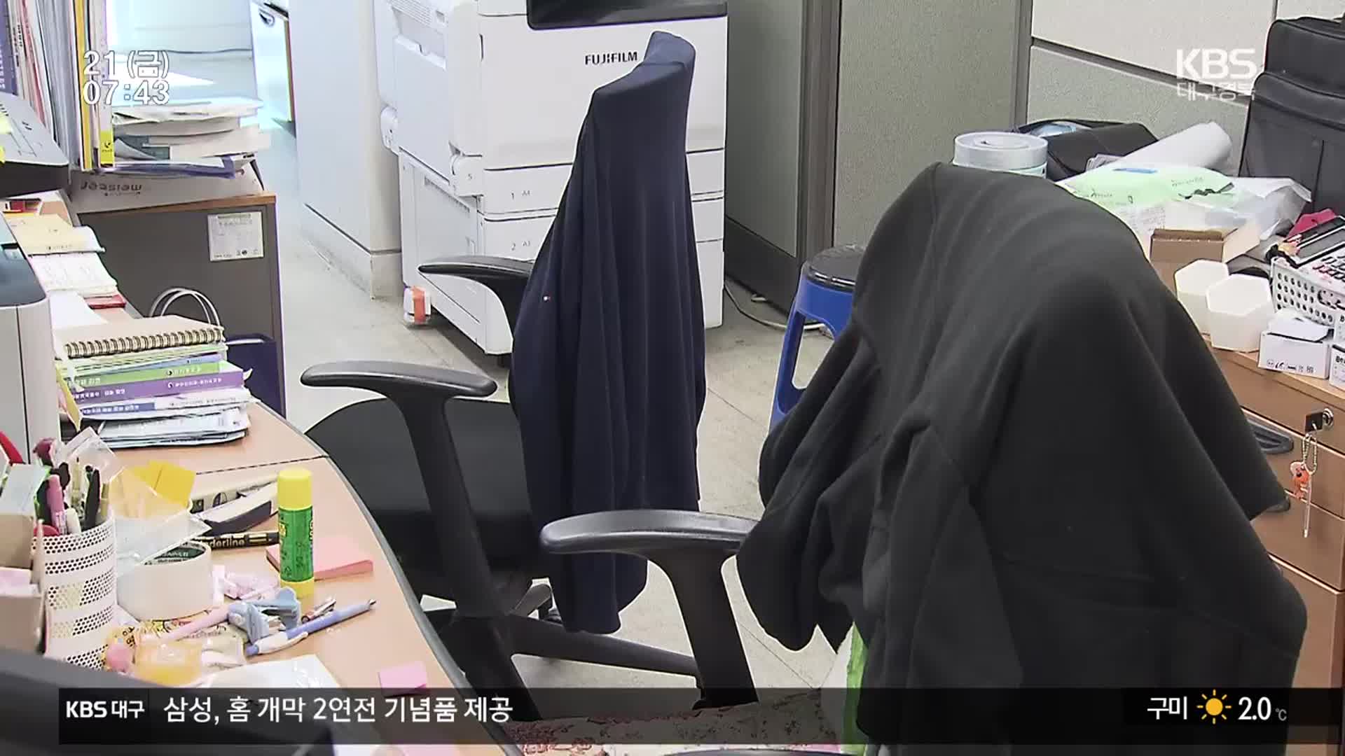 ‘휴식권 보장’ vs ‘민원인 편의’…점심시간 휴무제 ‘갈등’