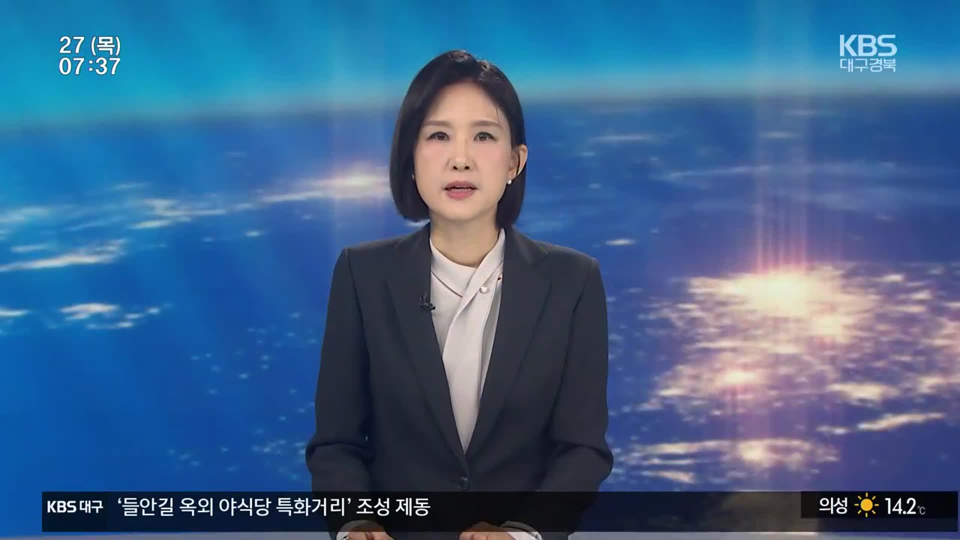 [뉴스광장 대구·경북 오프닝]