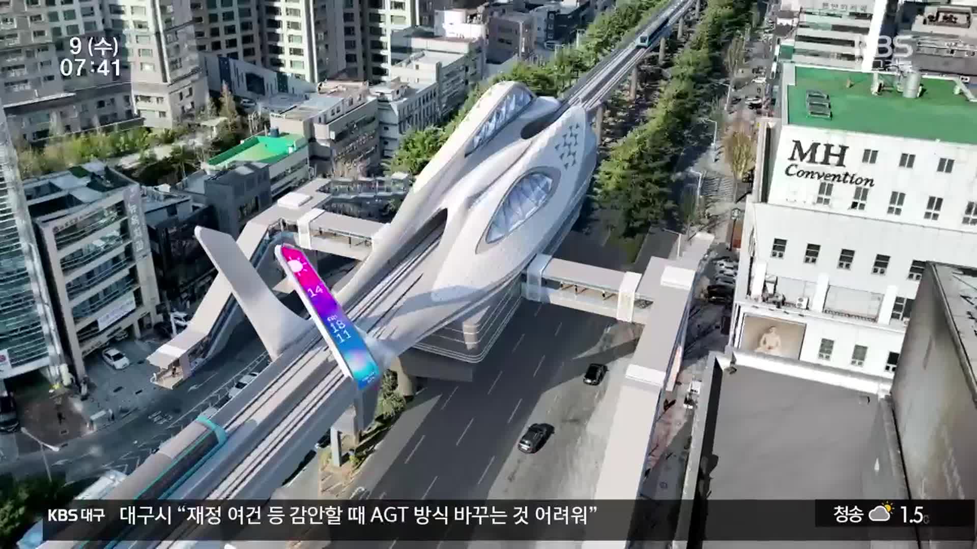 대구 도시철도 4호선 시공사 ‘서한’ 확정…“새 랜드마크로”