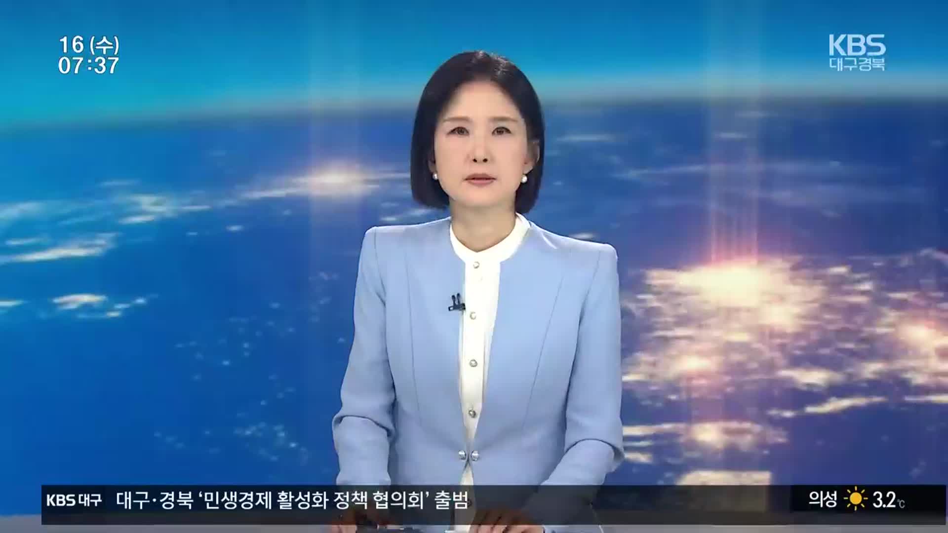 [뉴스광장 대구·경북 오프닝]