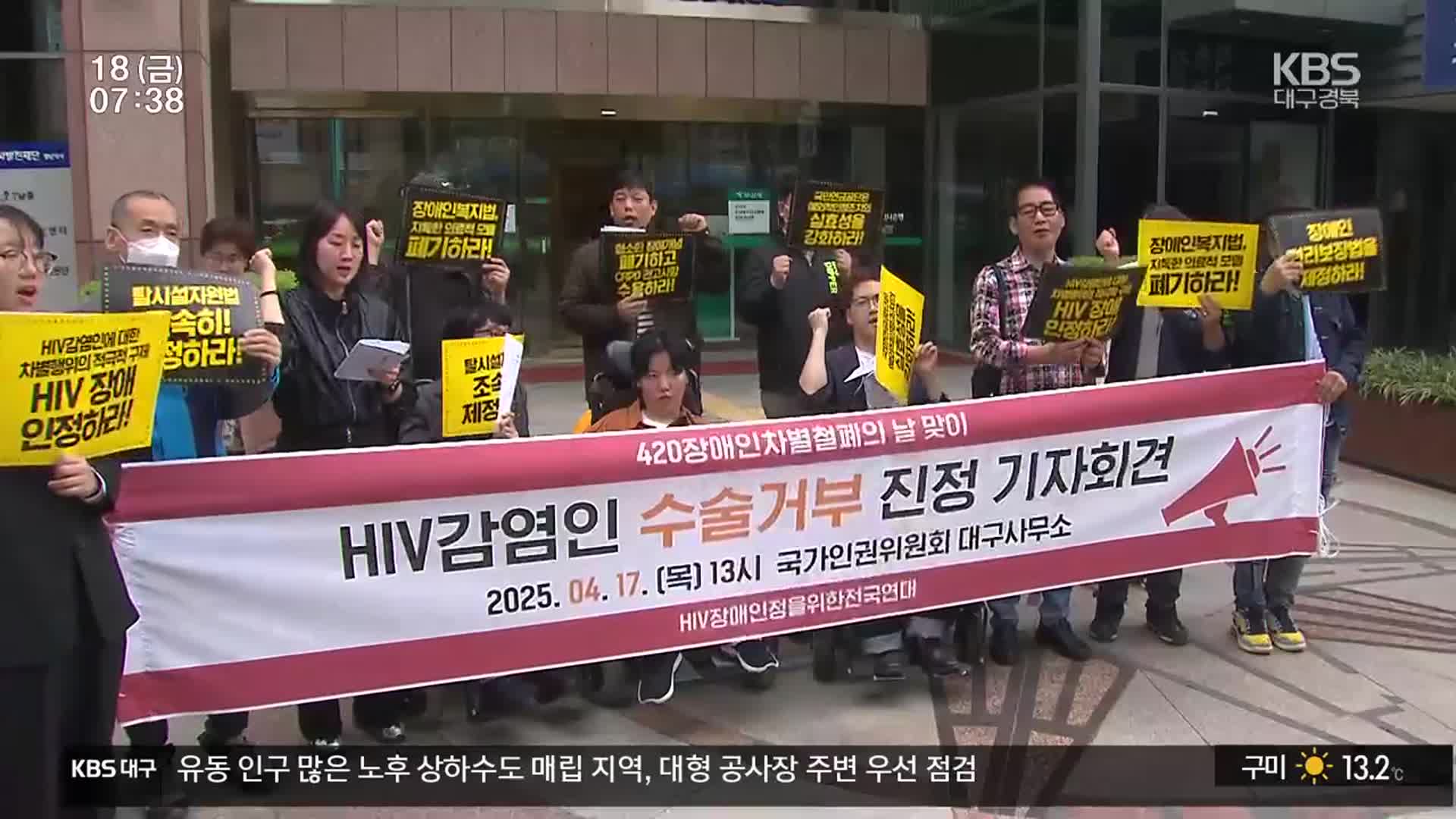 아파도 수술 못 받는 HIV 감염인…여전한 차별과 냉대