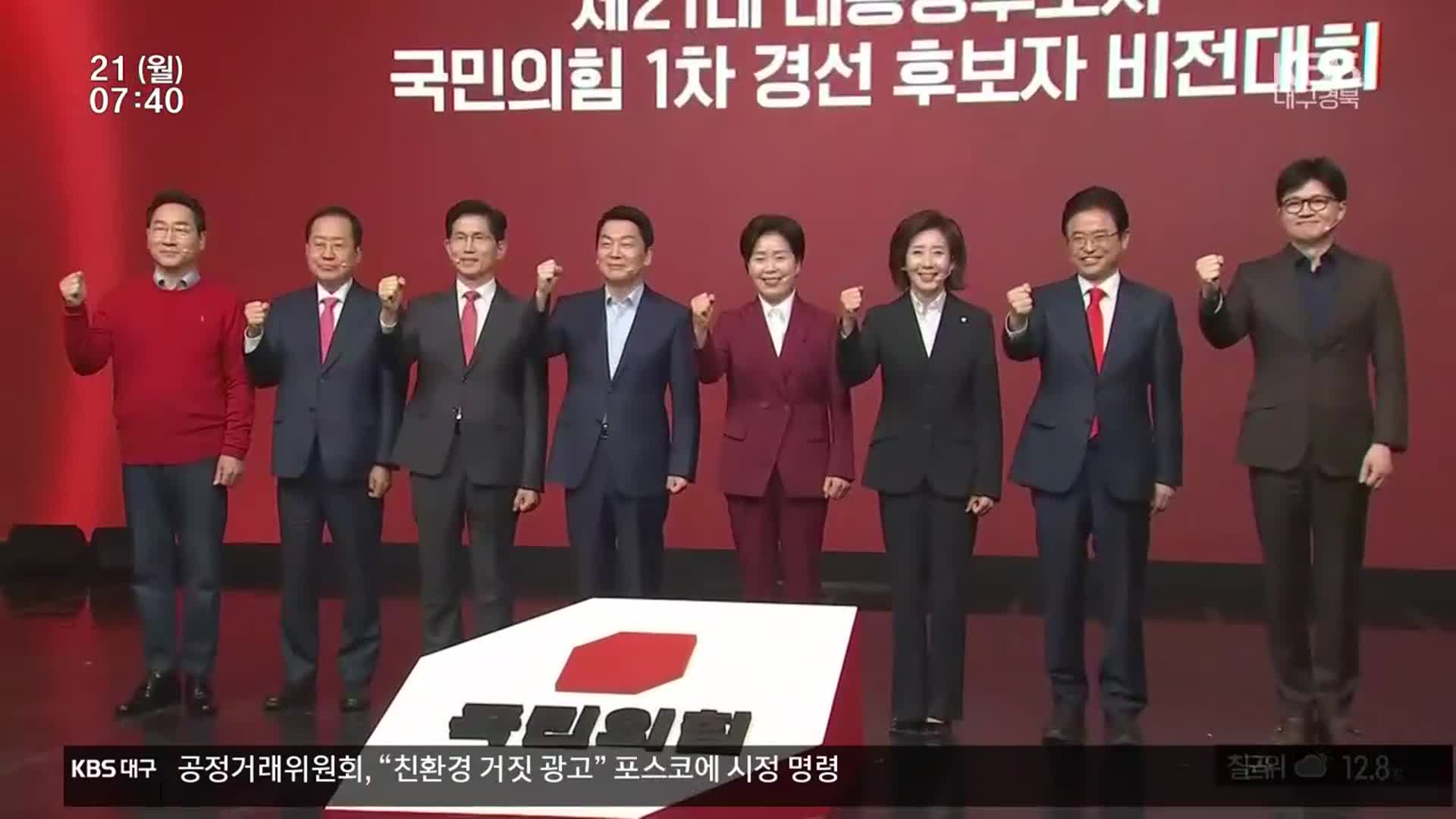 대구 찾은 국민의힘 후보들…“지역발전 약속”