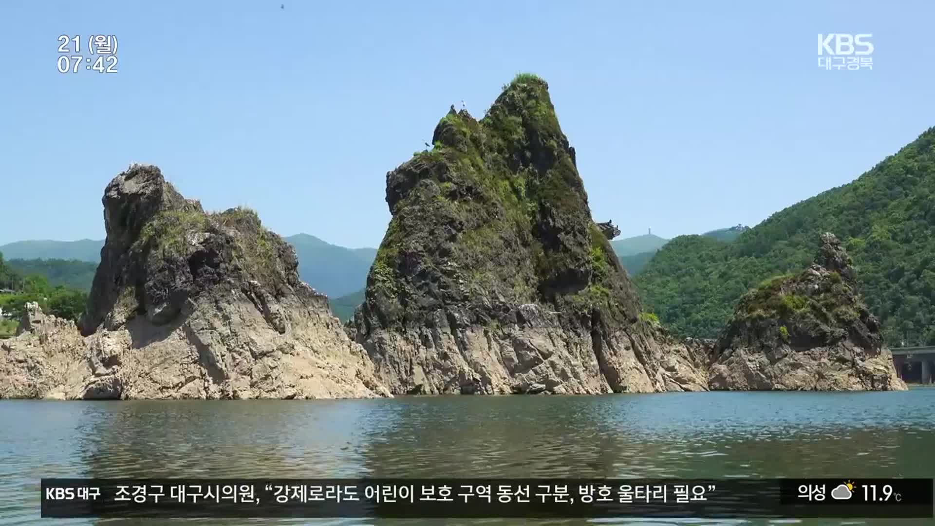 지질의 보고, 단양…“지역 전체가 자연 유산”