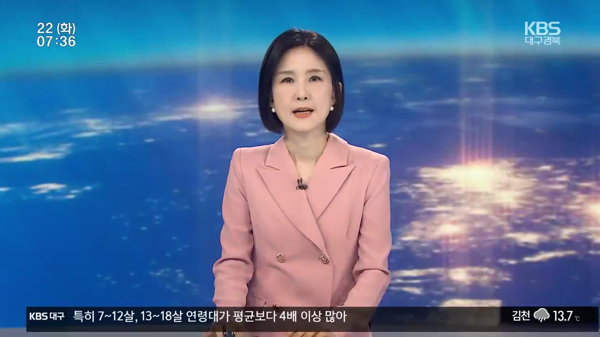 [뉴스광장 대구·경북 오프닝]