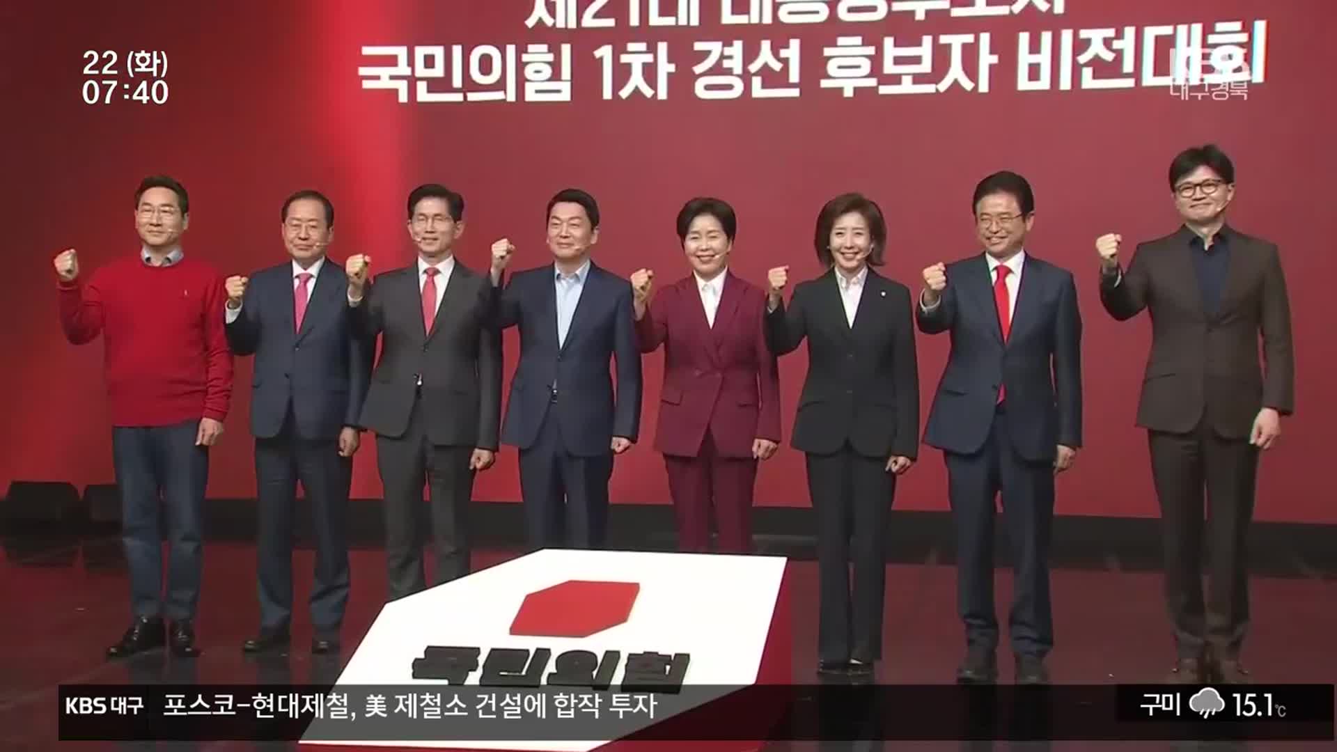 TK에서 불붙는 4강전…국민의힘 컷오프 D-Day