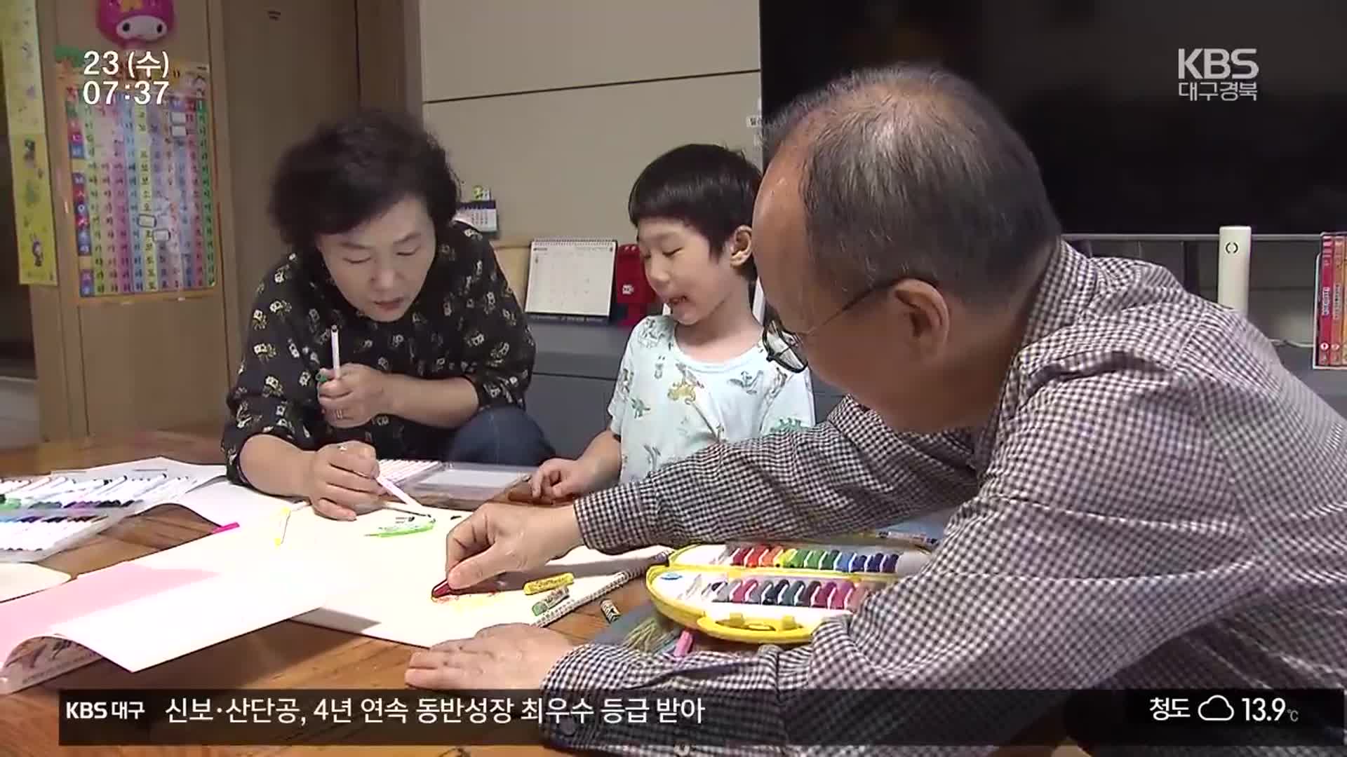 “조부모도 돌봄 노동자”…손주 돌봄수당 논의 본격화