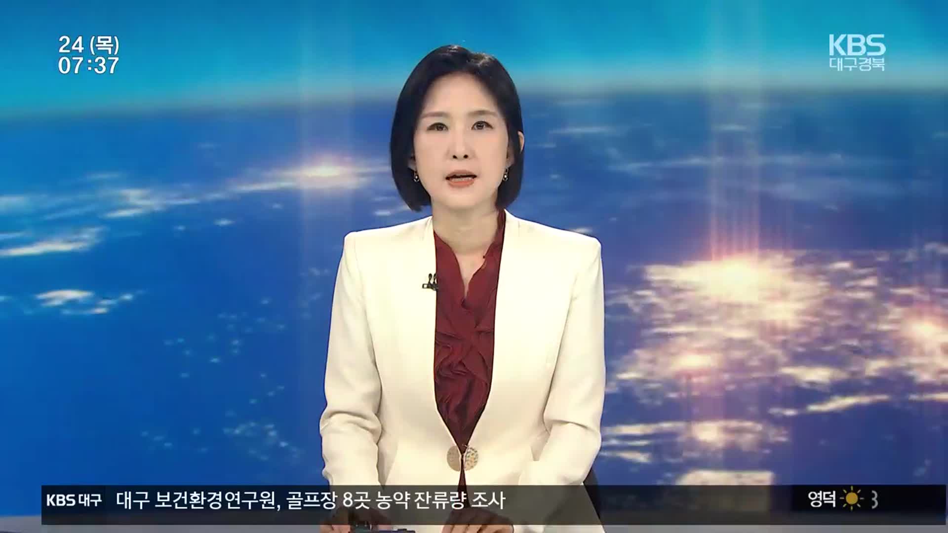 [뉴스광장 대구·경북 오프닝]