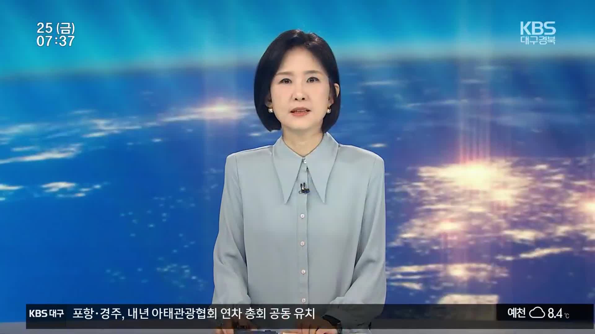 [뉴스광장 대구·경북 오프닝]