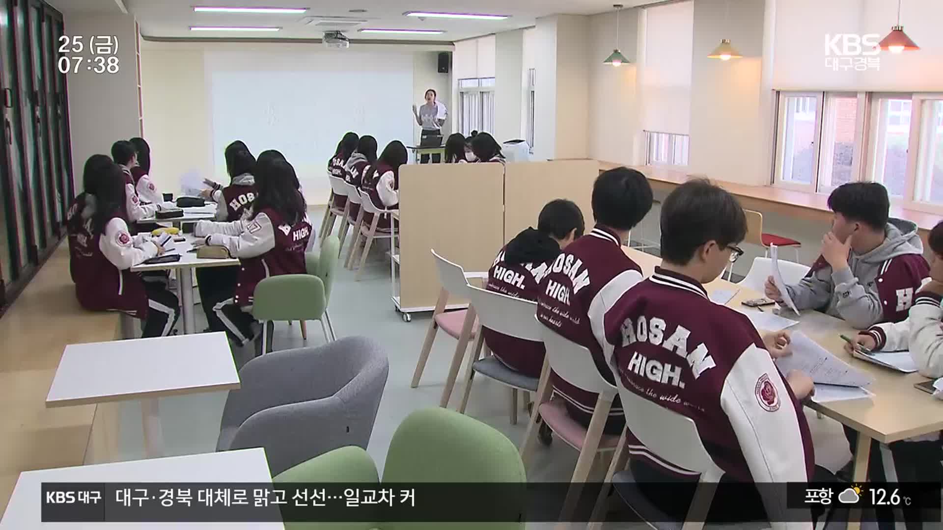 고교학점제 첫 도입…학생도 교사도 ‘혼란’