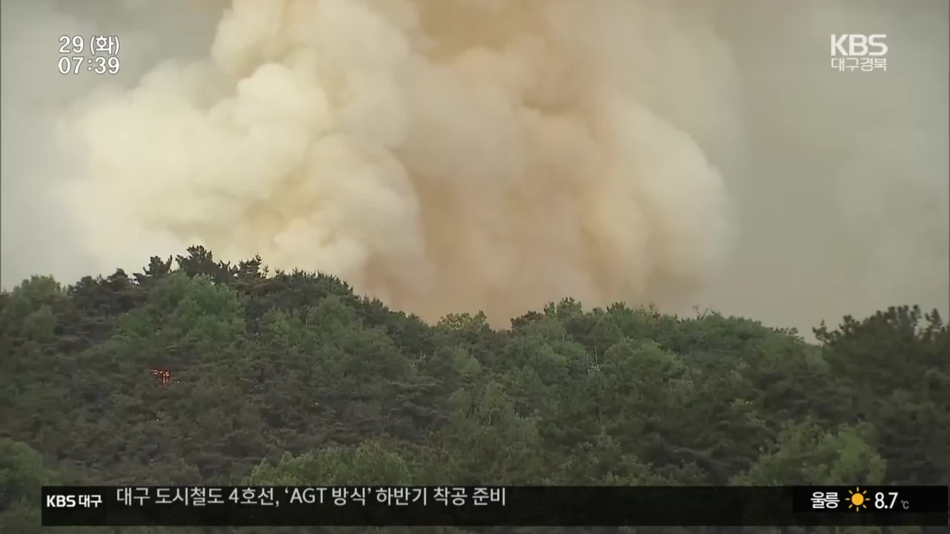 산불대응 3단계 지속…진화율 60%