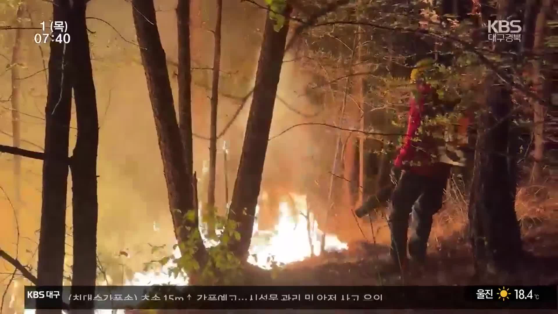 대구 함지산 재발화…현재 진화 상황은?