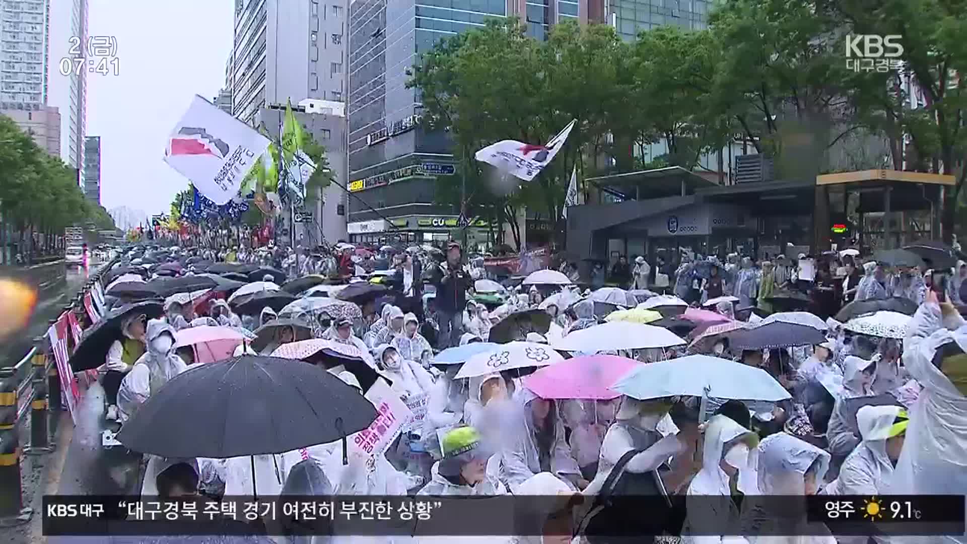 135주년 노동절 집회…“노동기본권 보장하라”