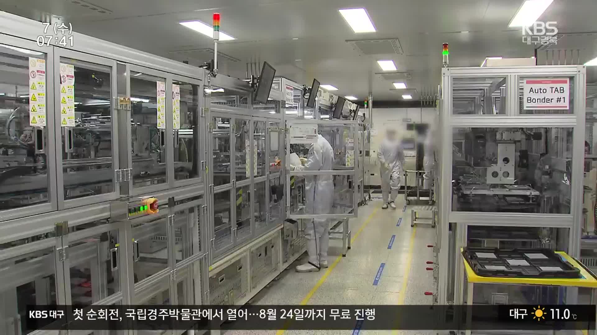‘33조 원 투자’…구미반도체특화단지 탄력받나