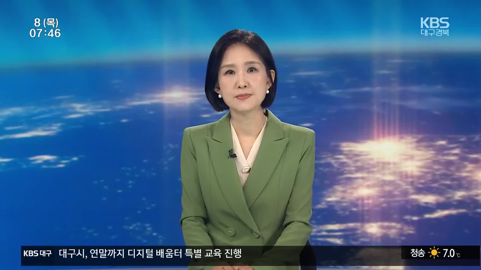 [뉴스광장 대구·경북 클로징]
