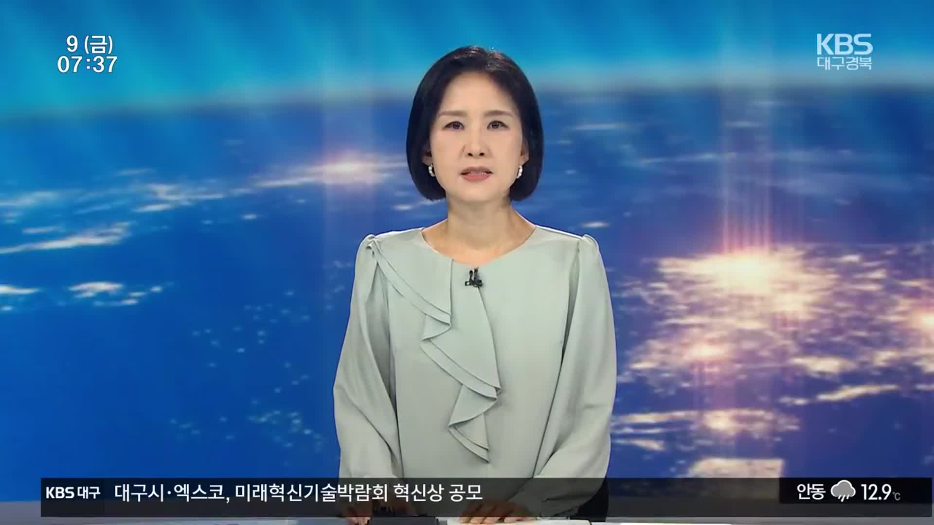 [뉴스광장 대구·경북 오프닝]