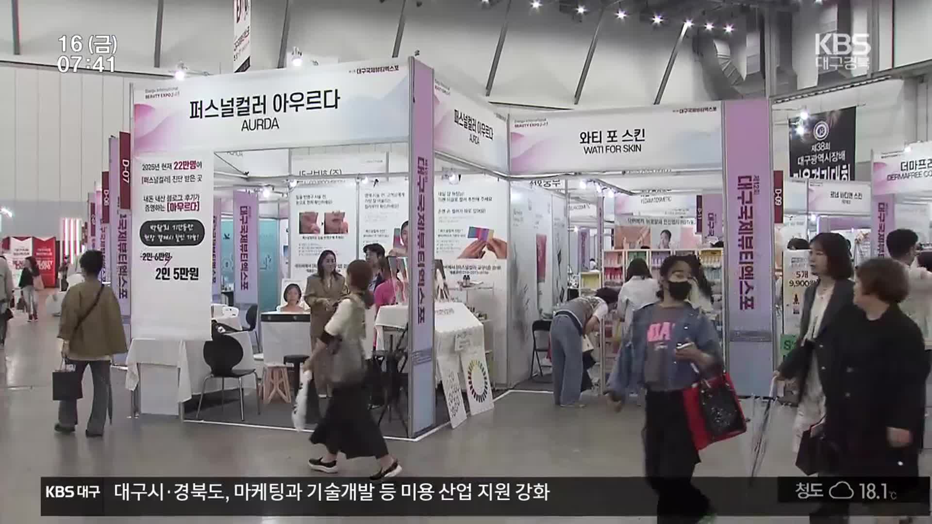 진화하는 ‘K-뷰티’…수출 판로 확대가 관건