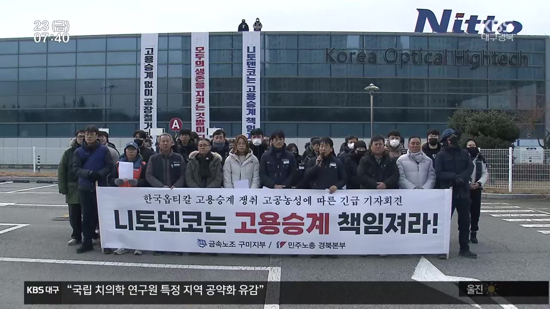 불나자 대량 해고?…“외투기업 책임 강화해야”