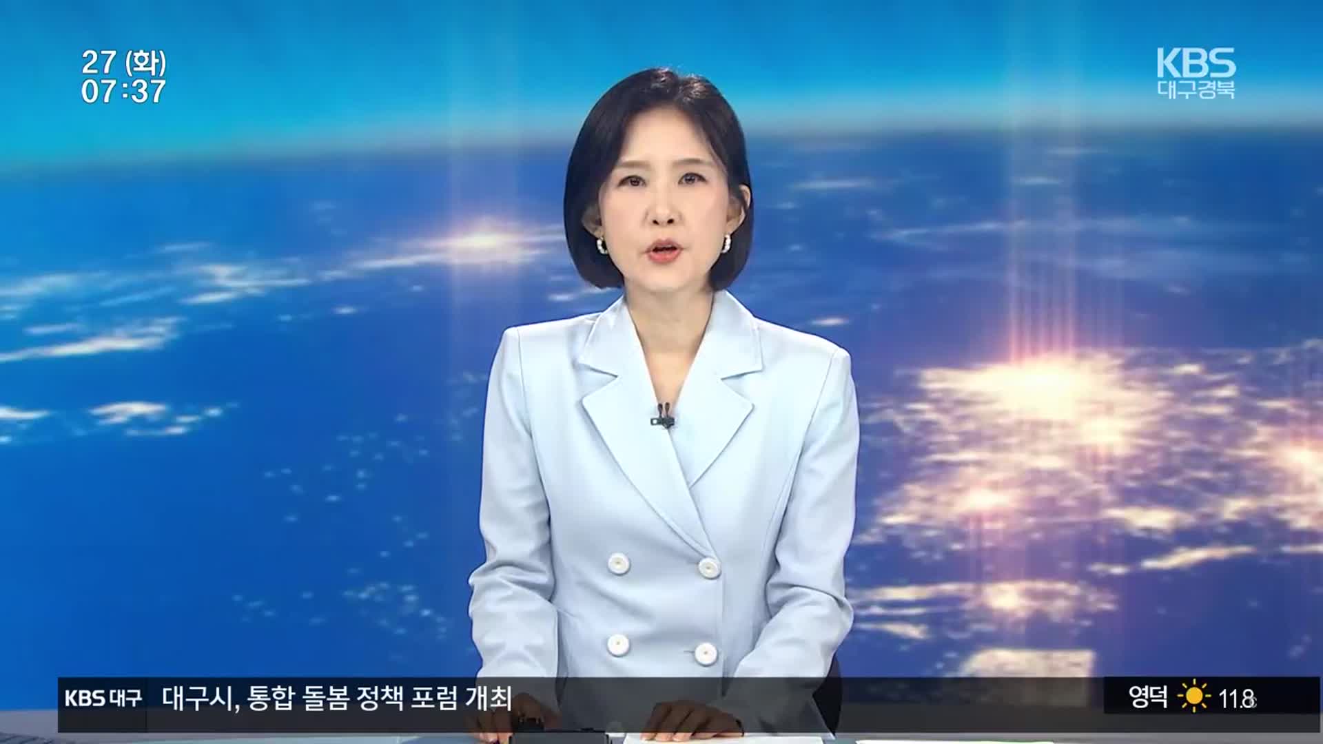 [뉴스광장 대구·경북 오프닝]