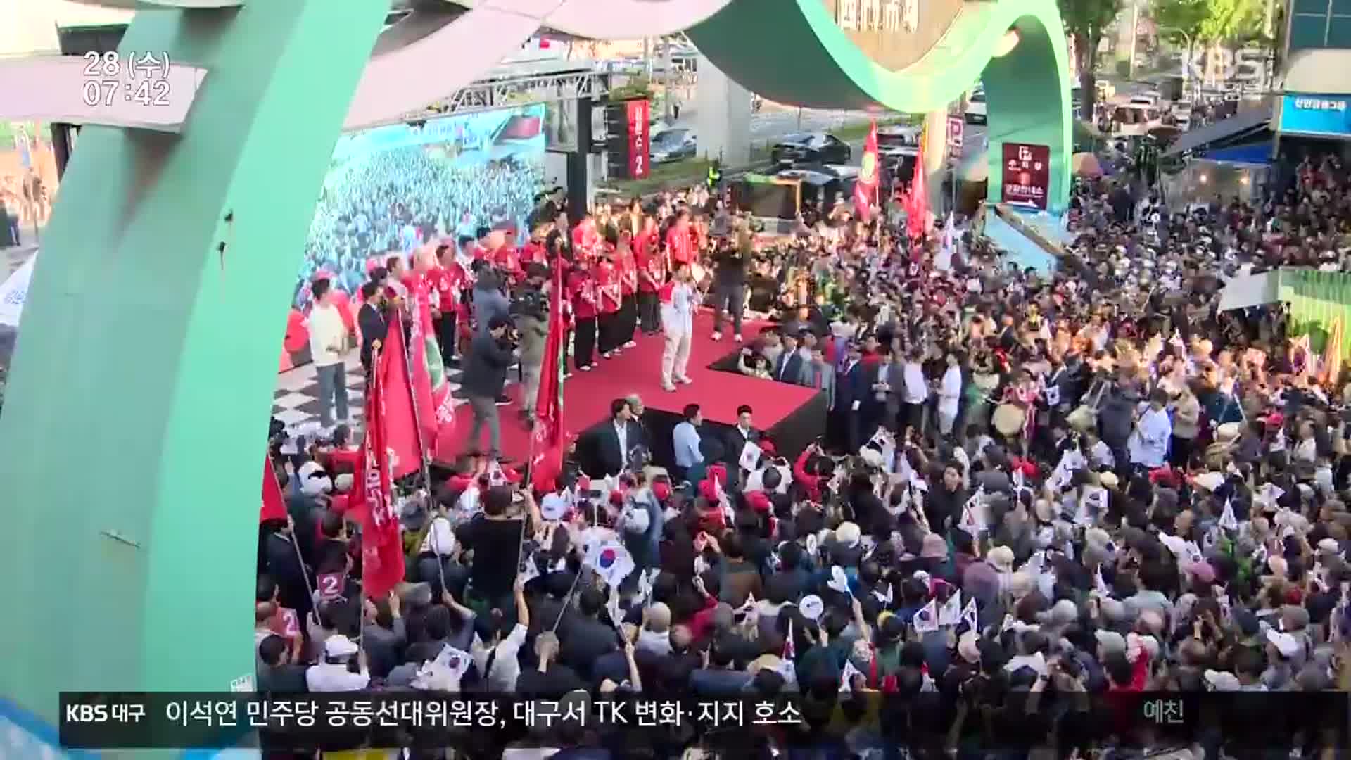 “보수 결집” vs “TK 바꾸자”…대선 앞 총력전